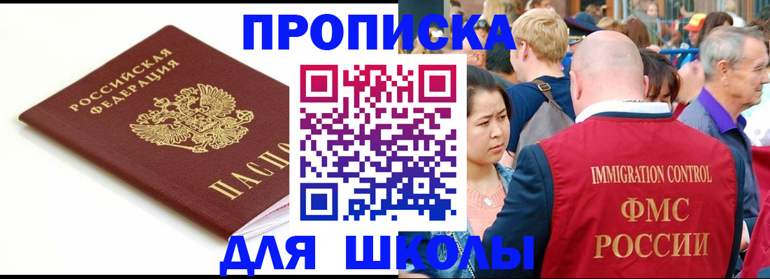 временная регистрация для всех в Качканаре