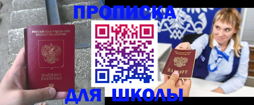 временная регистрация купить в Качканаре