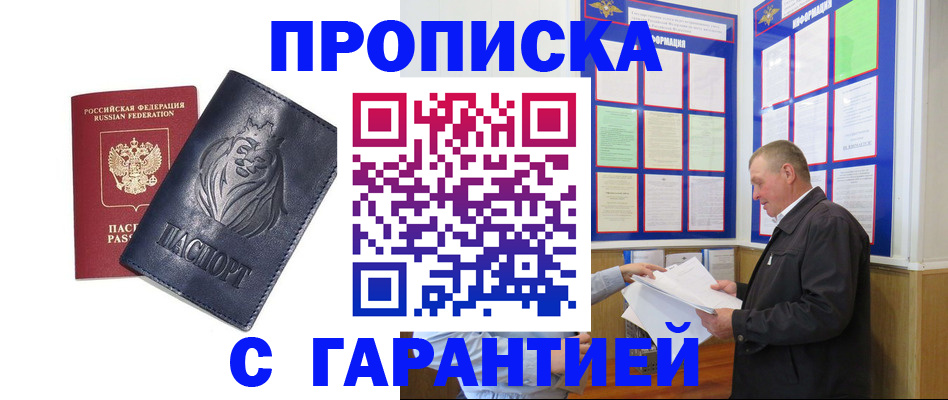 прописка поиск в Качканаре