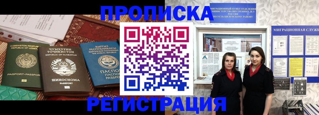 временная регистрация гарантия в Качканаре