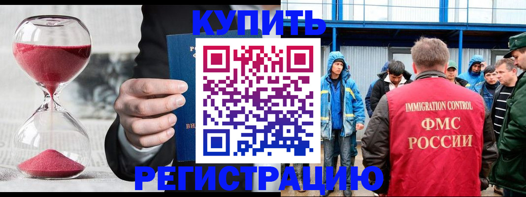 купить прописку в Качканаре